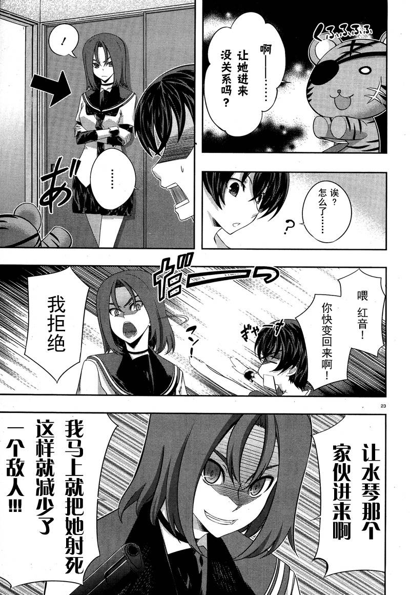 肯普法 第17话 第25页