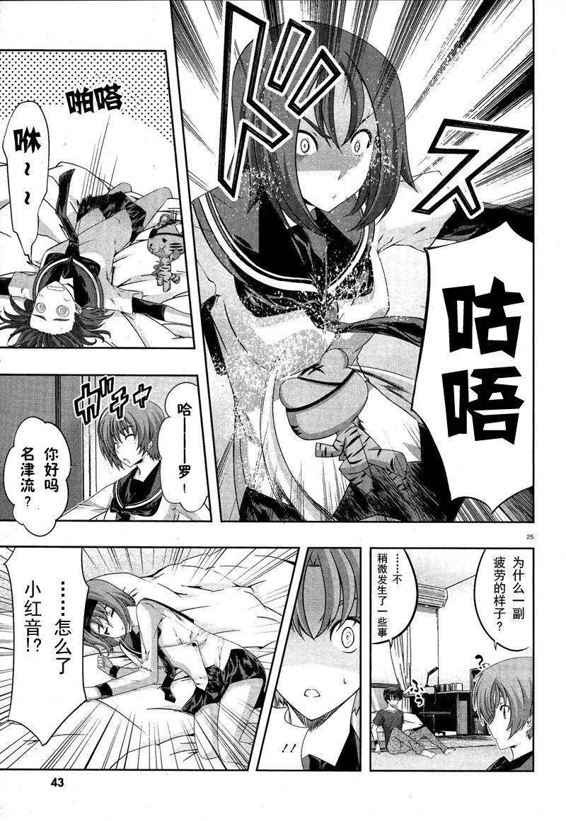 肯普法 第17话 第27页