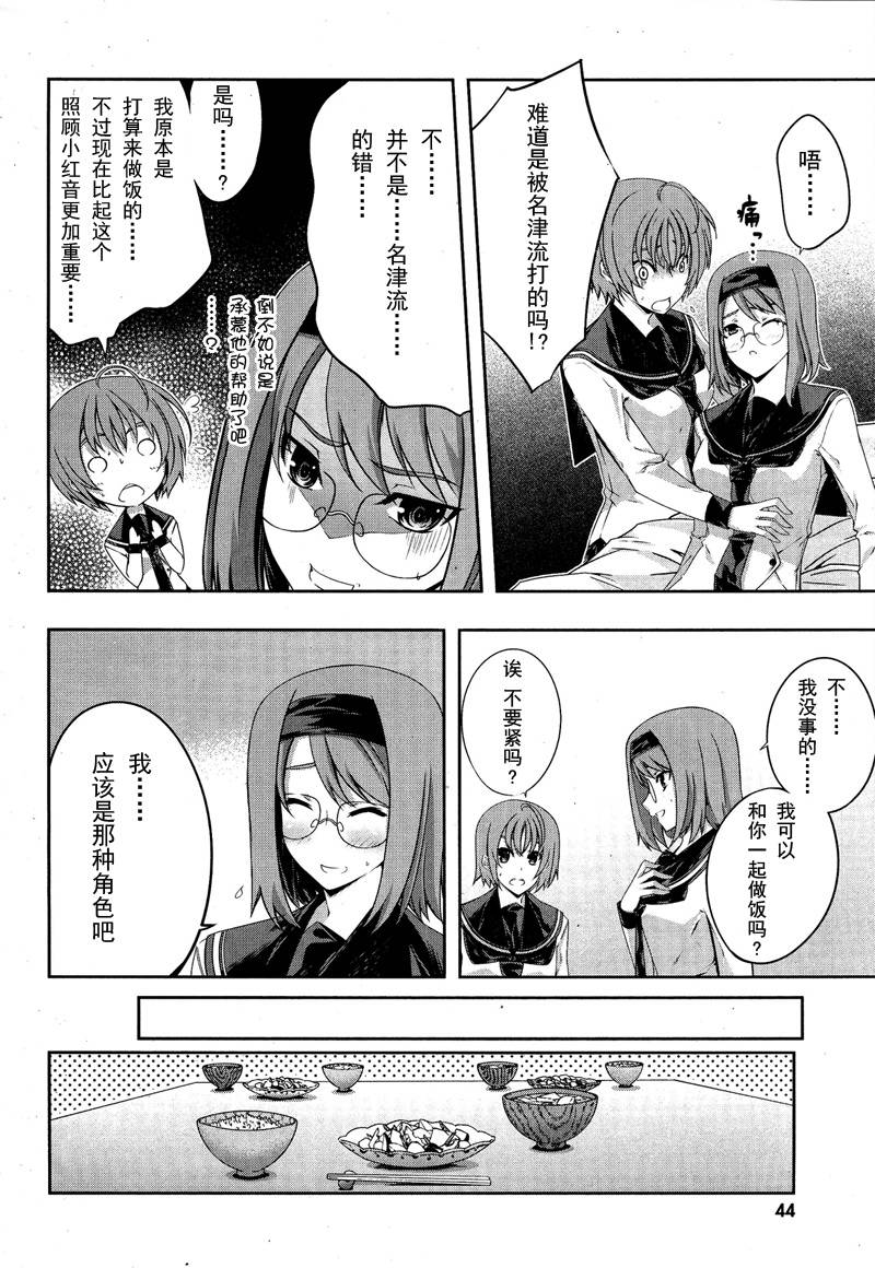 肯普法 第17话 第28页