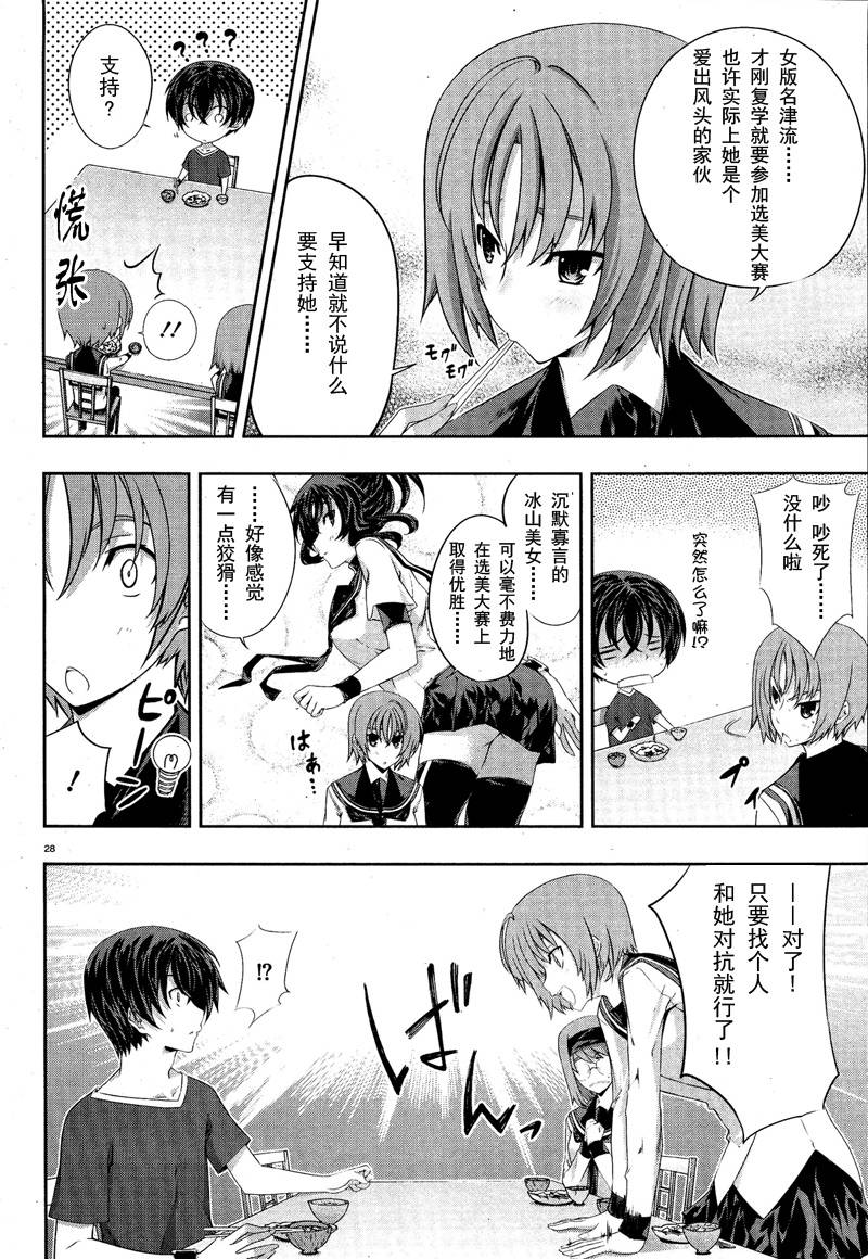 肯普法 第17话 第30页