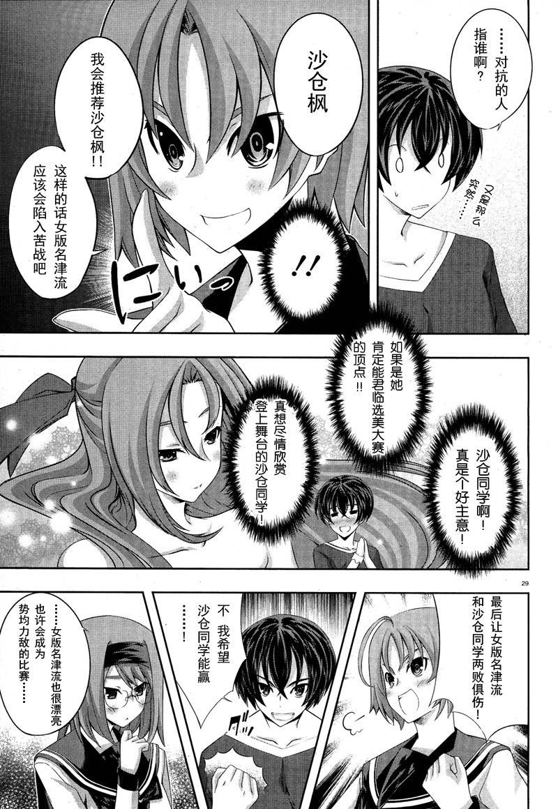 肯普法 第17话 第31页