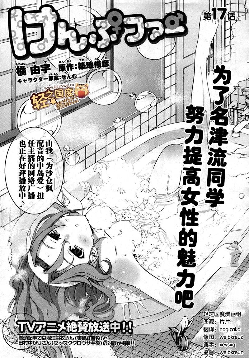 肯普法 第18话 第0页