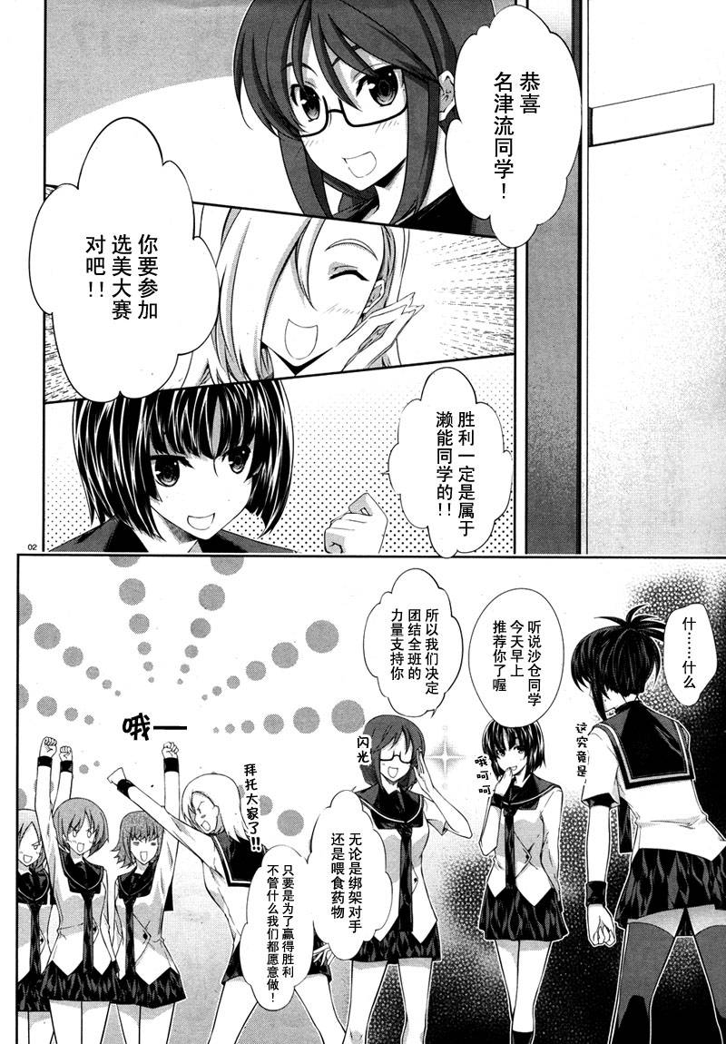 肯普法 第18话 第1页