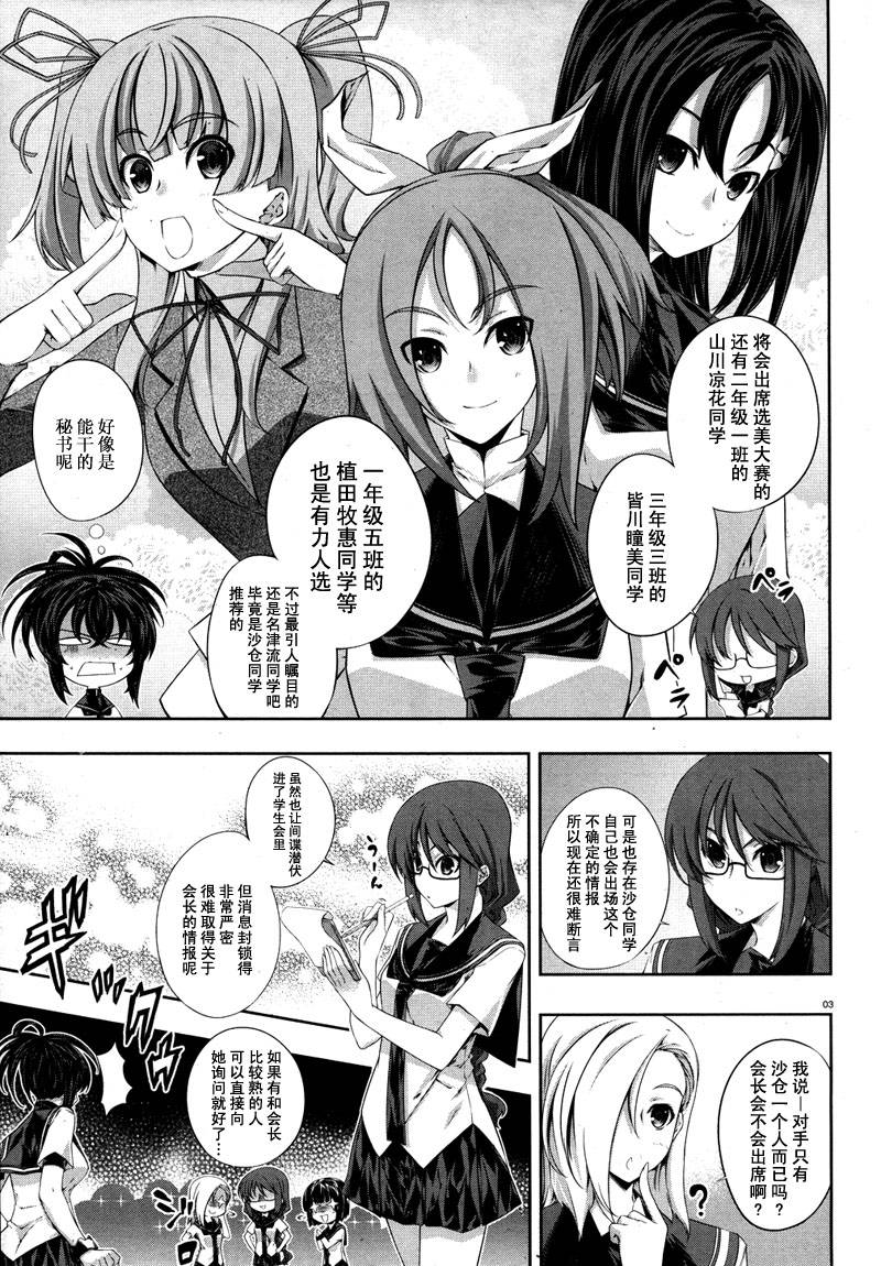 肯普法 第18话 第2页