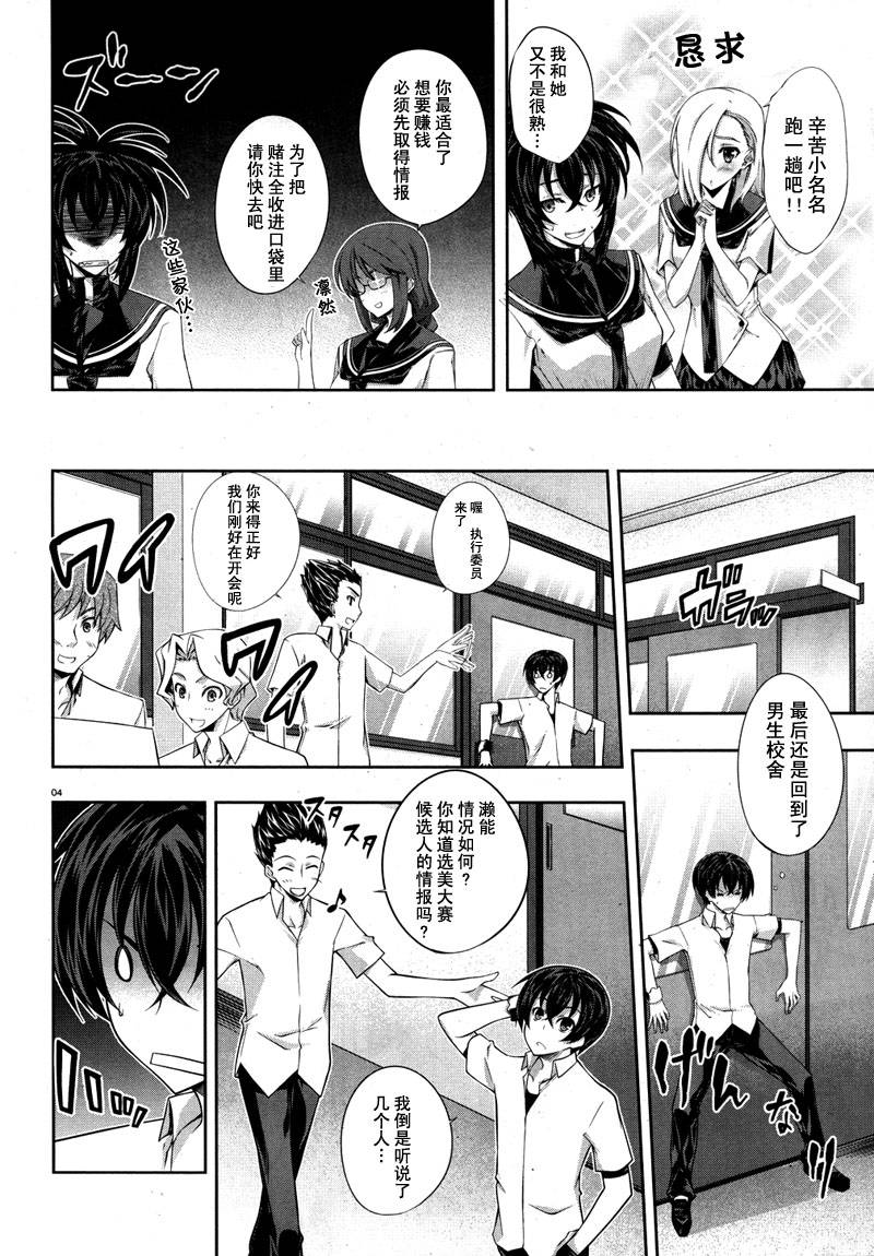 肯普法 第18话 第3页