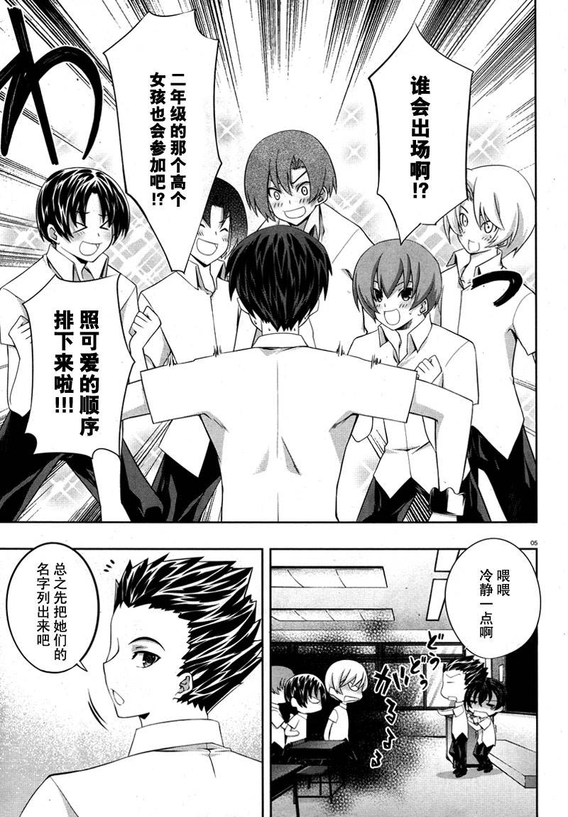 肯普法 第18话 第4页