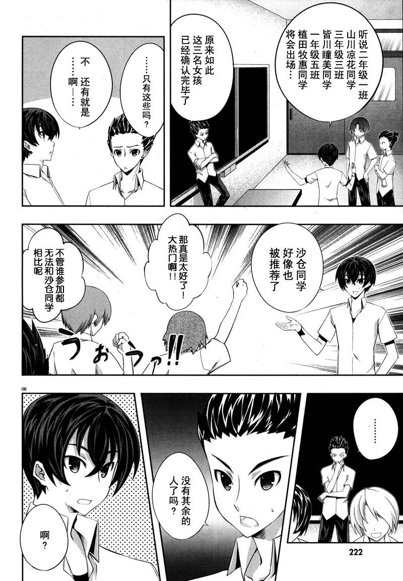 肯普法 第18话 第5页