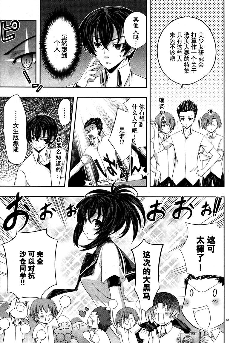 肯普法 第18话 第6页