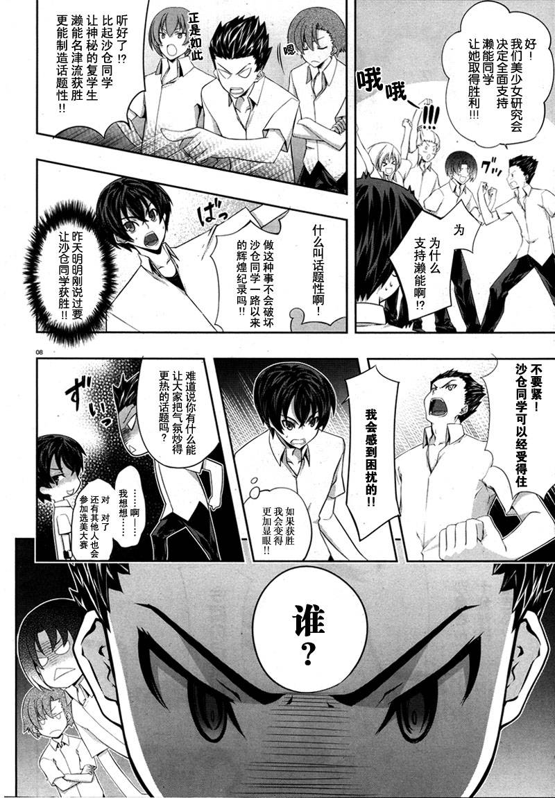 肯普法 第18话 第7页