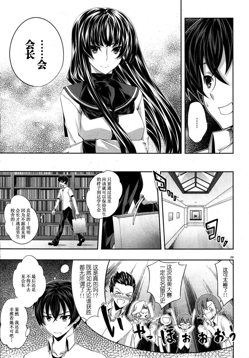 肯普法 第18话 第8页