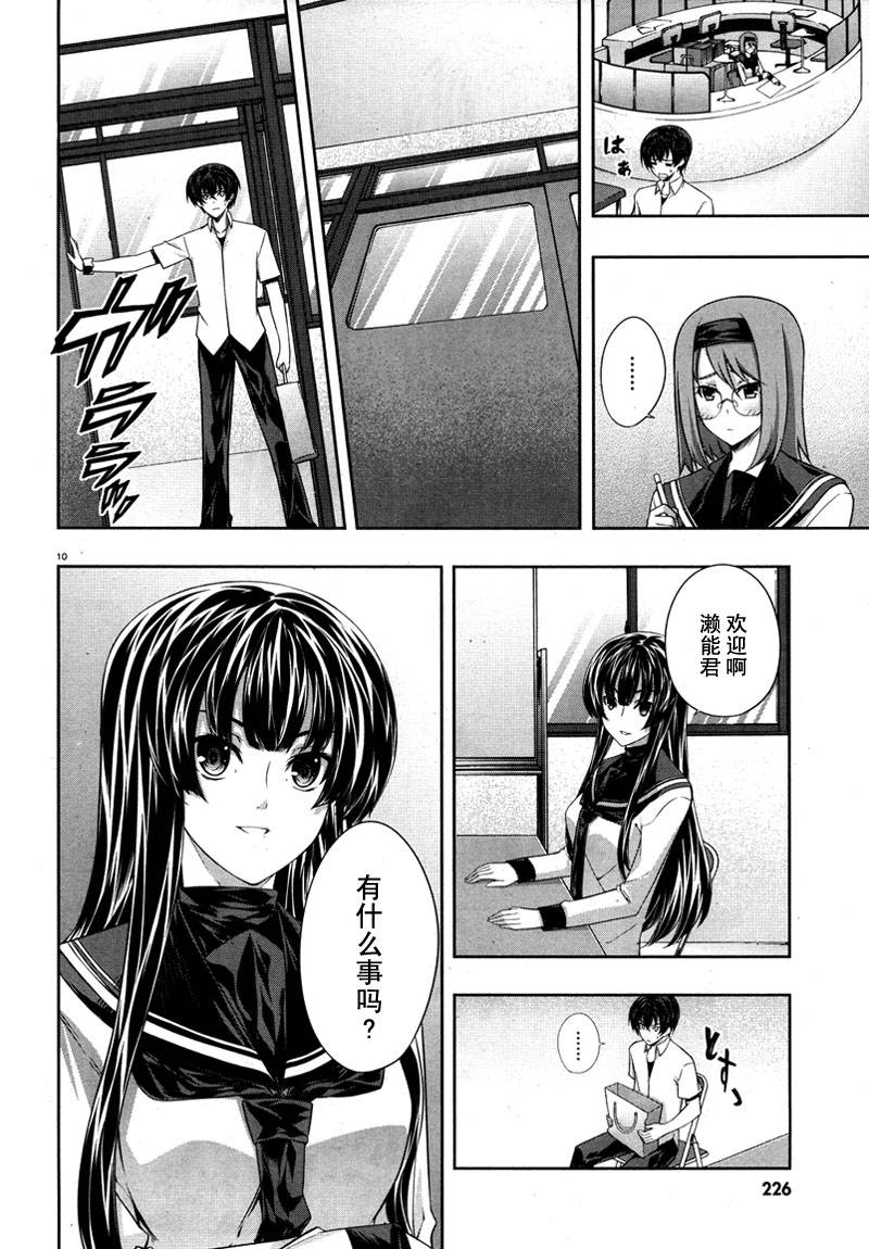 肯普法 第18话 第9页