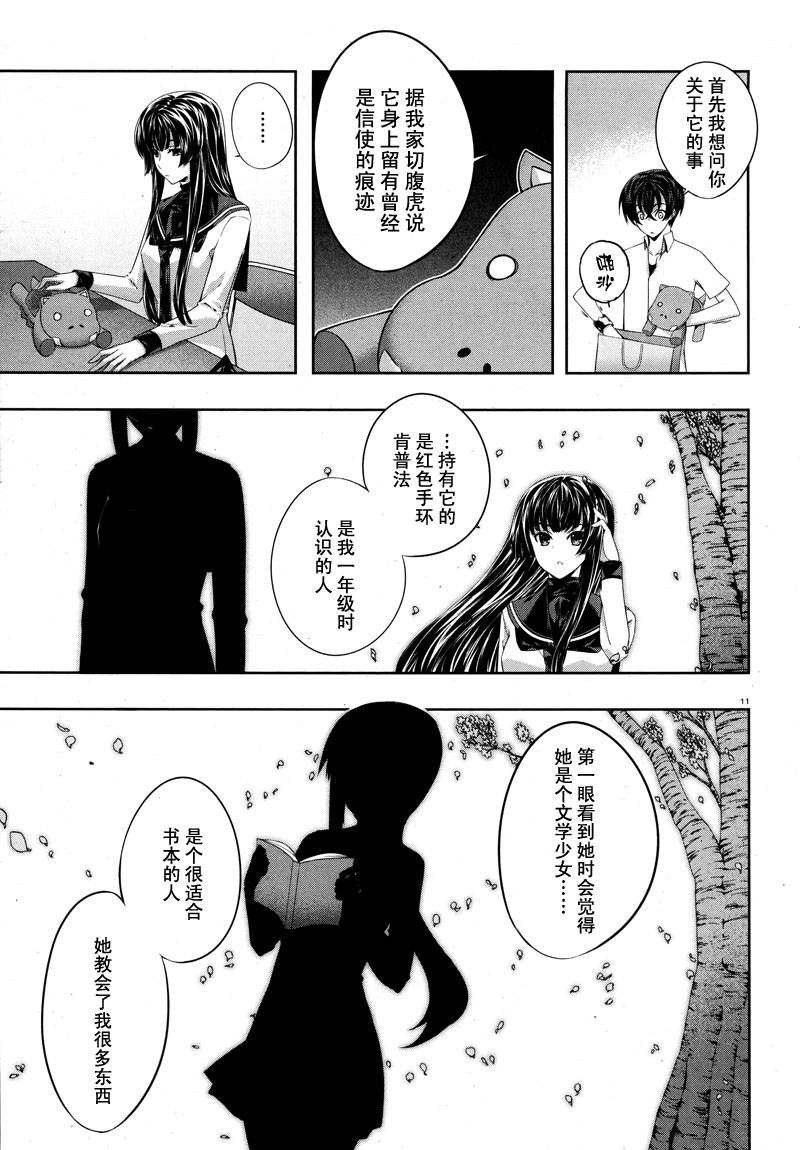 肯普法 第18话 第10页