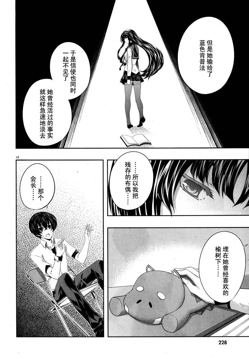 肯普法 第18话 第11页