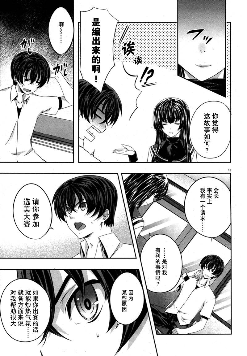 肯普法 第18话 第12页