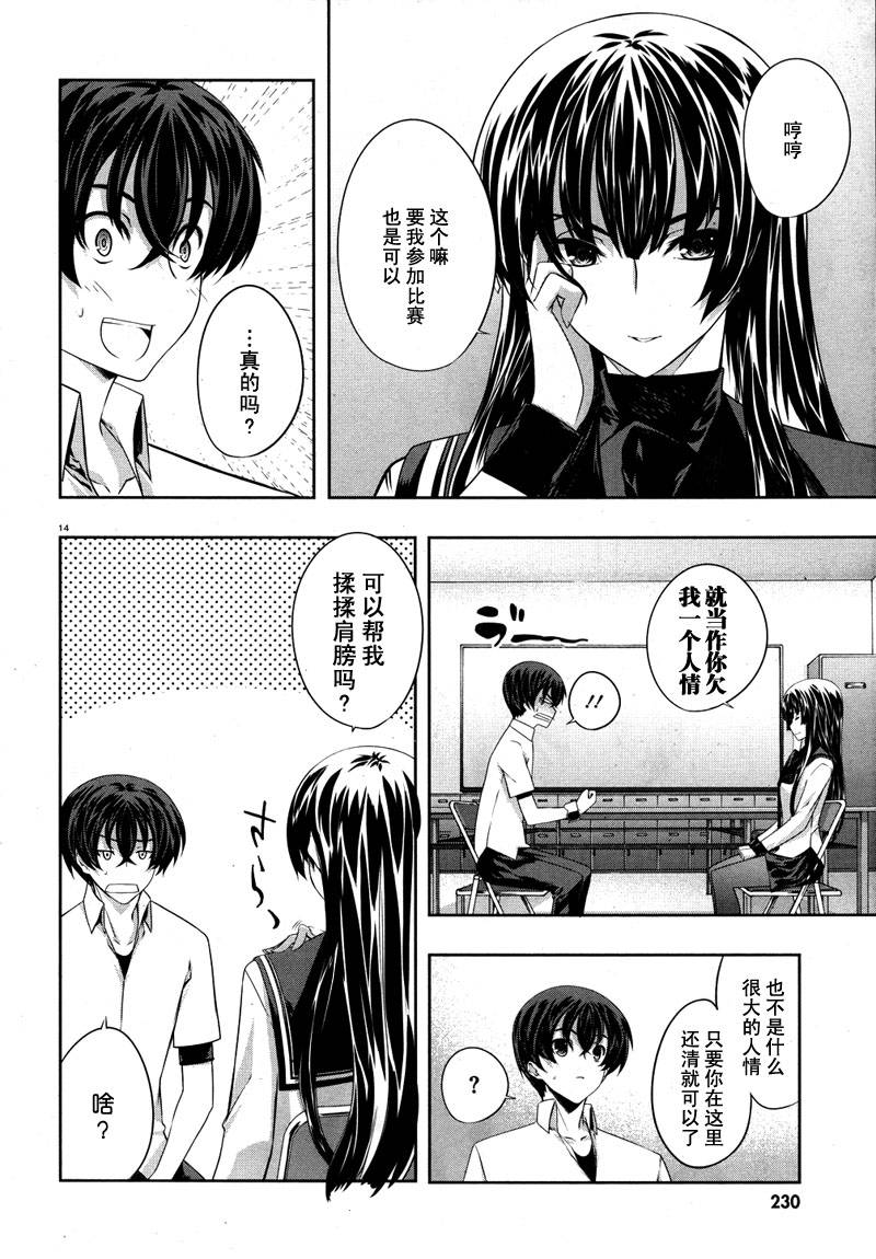 肯普法 第18话 第13页