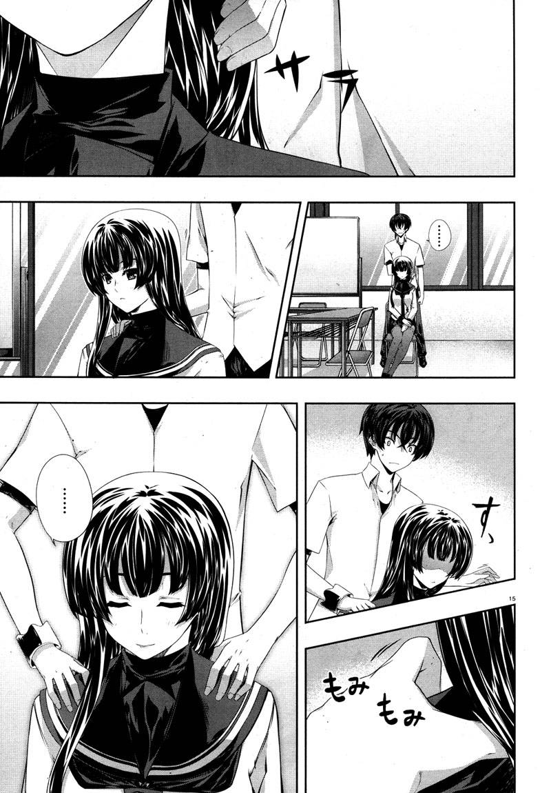 肯普法 第18话 第14页