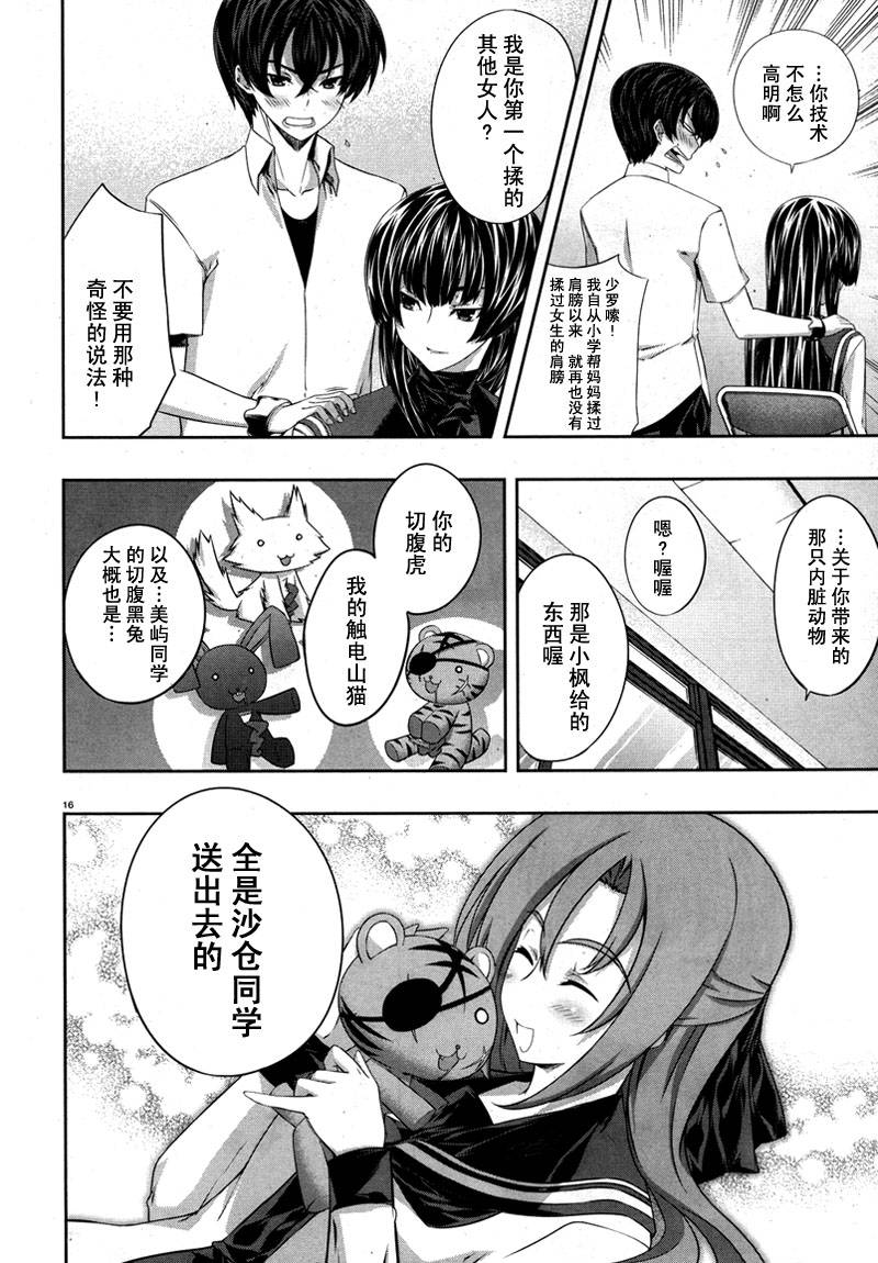 肯普法 第18话 第15页