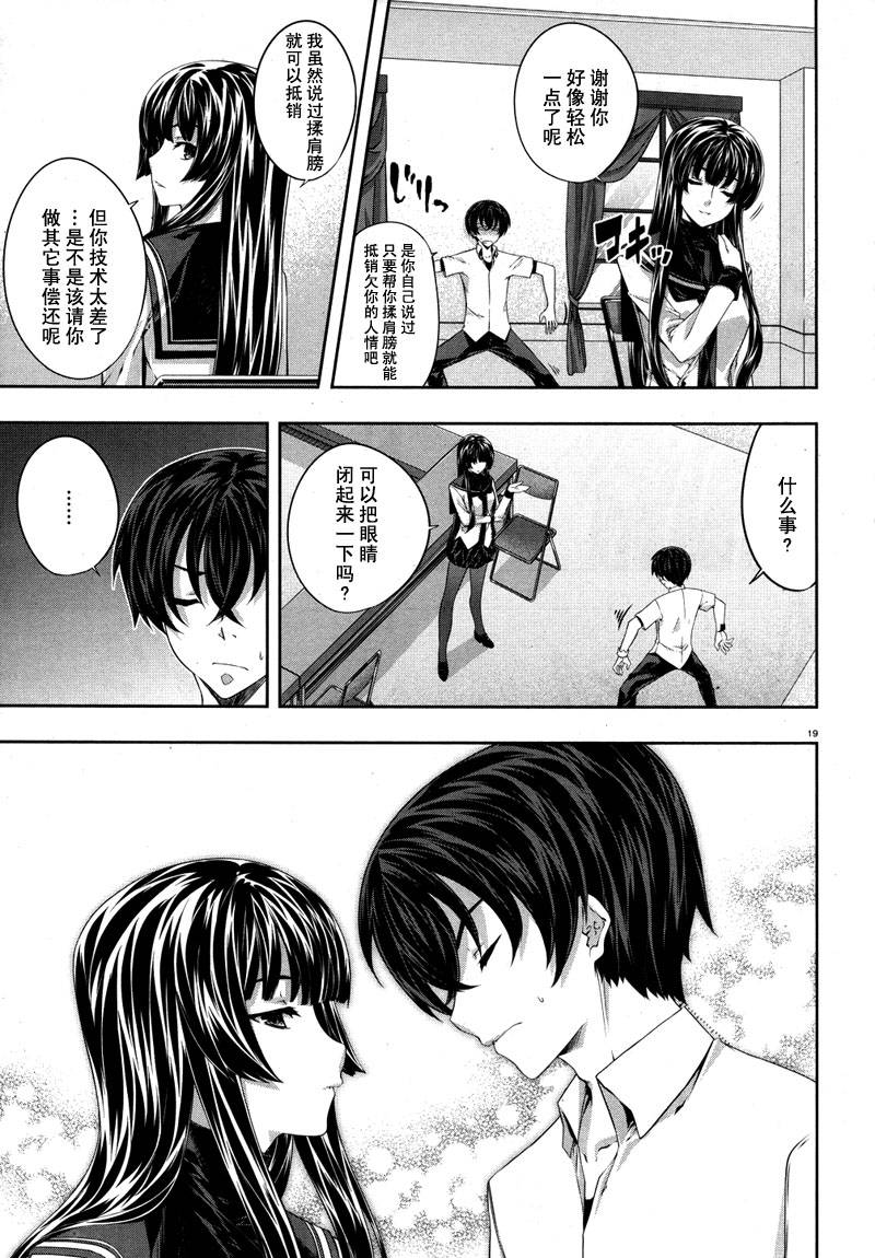 肯普法 第18话 第18页