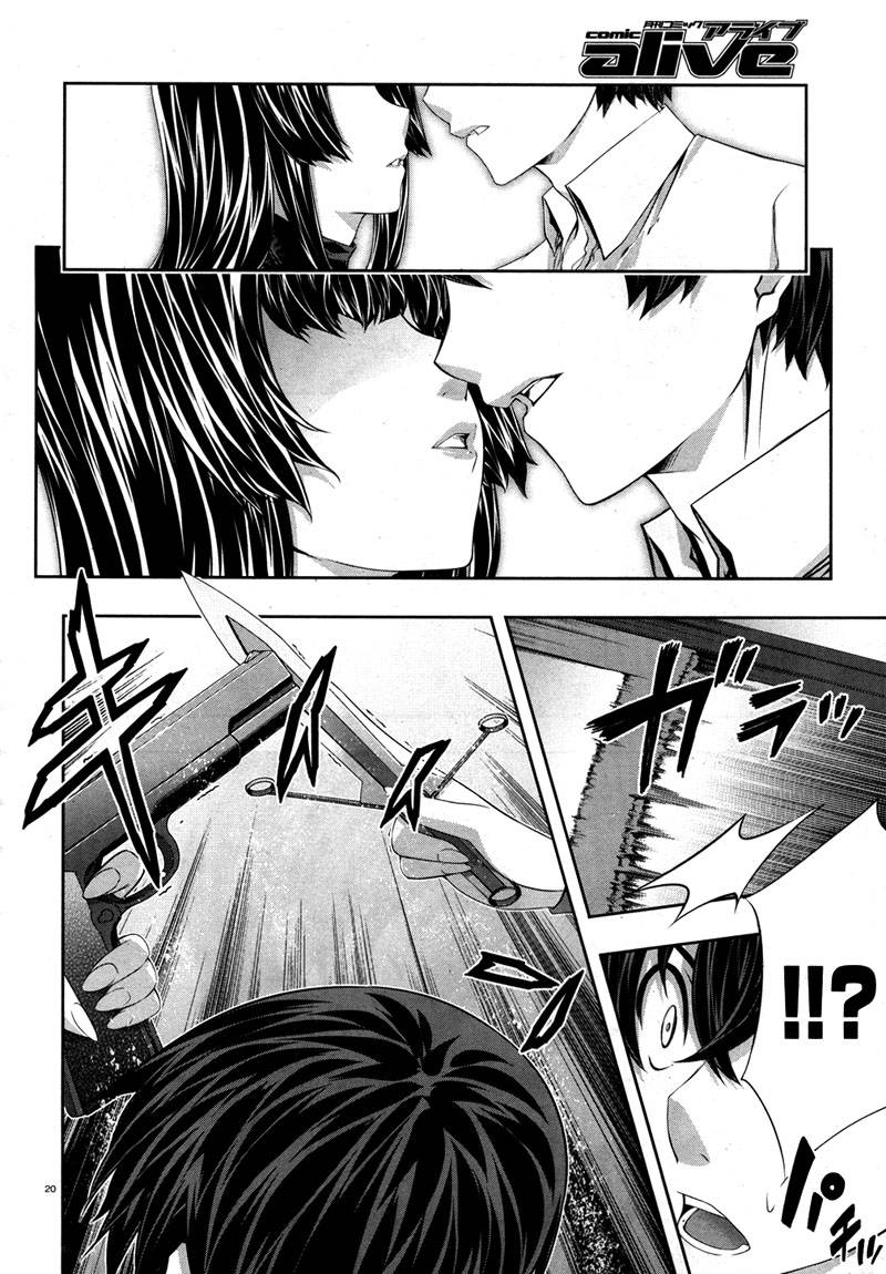 肯普法 第18话 第19页