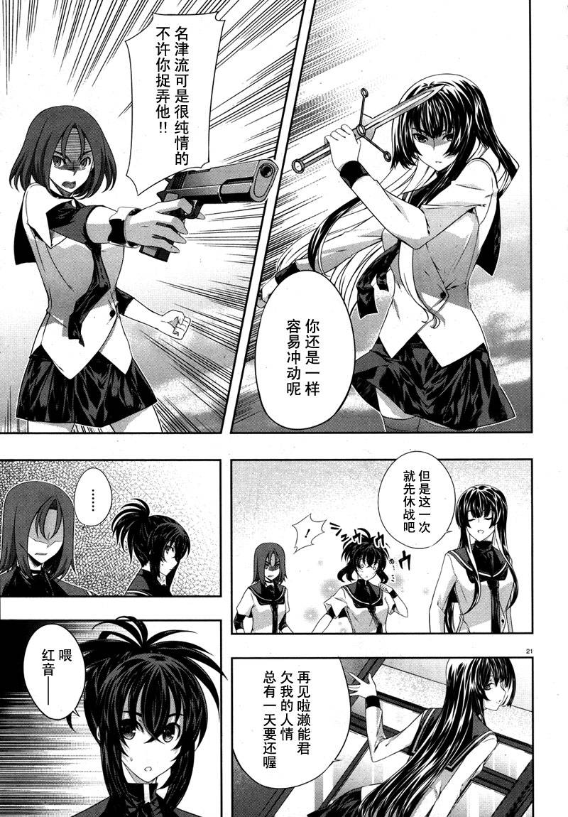 肯普法 第18话 第20页