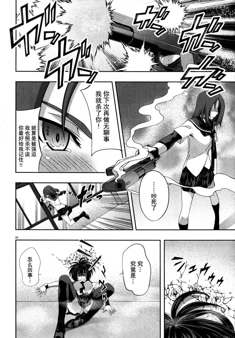 肯普法 第18话 第21页