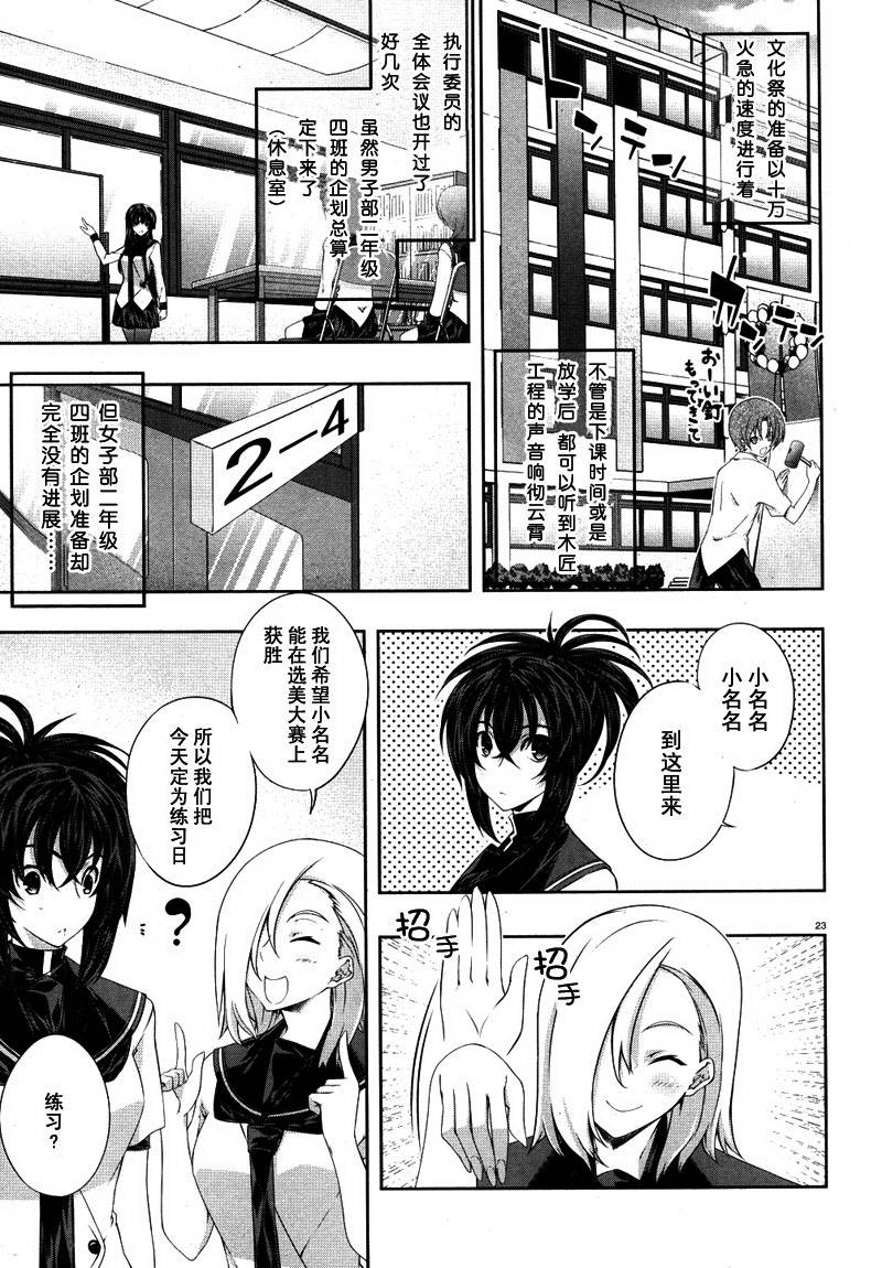 肯普法 第18话 第22页