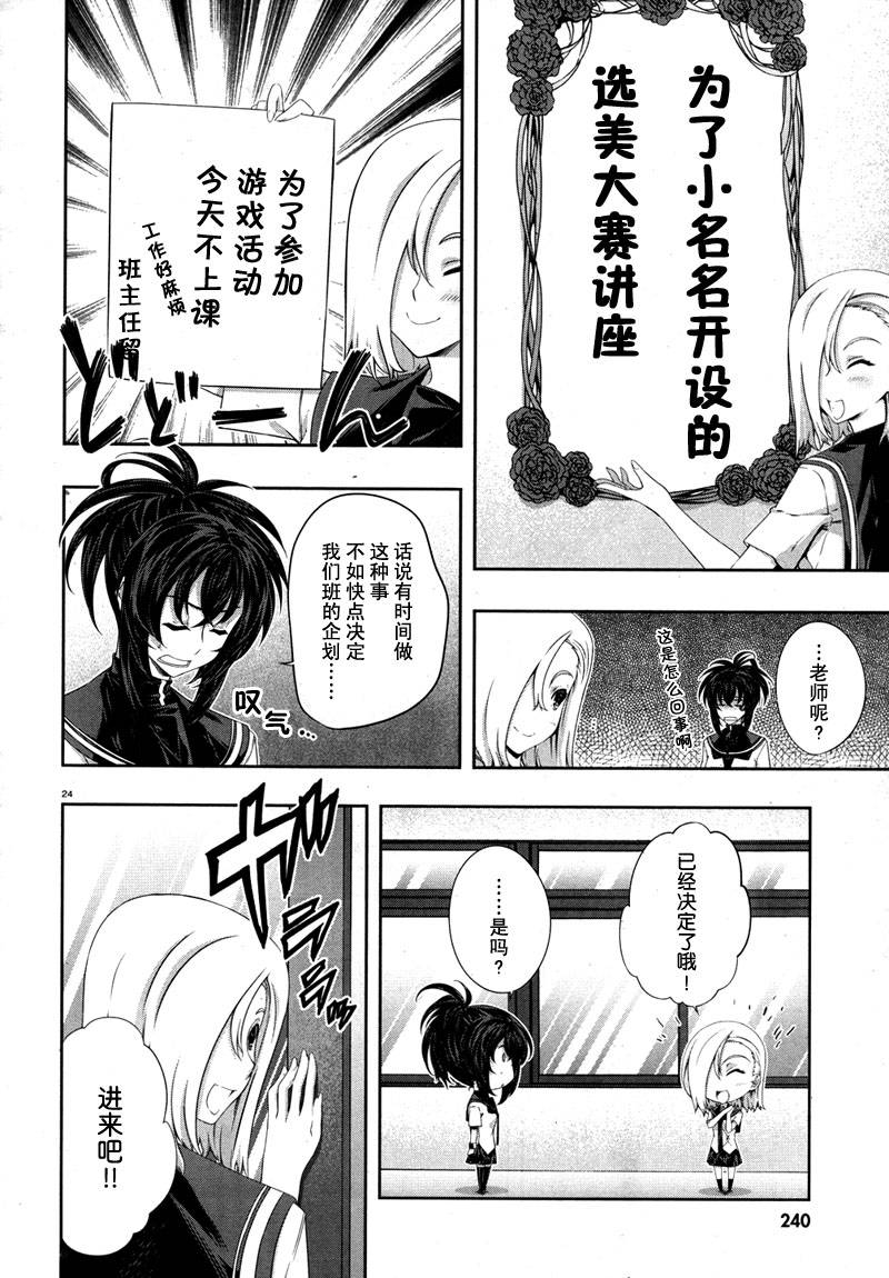 肯普法 第18话 第23页