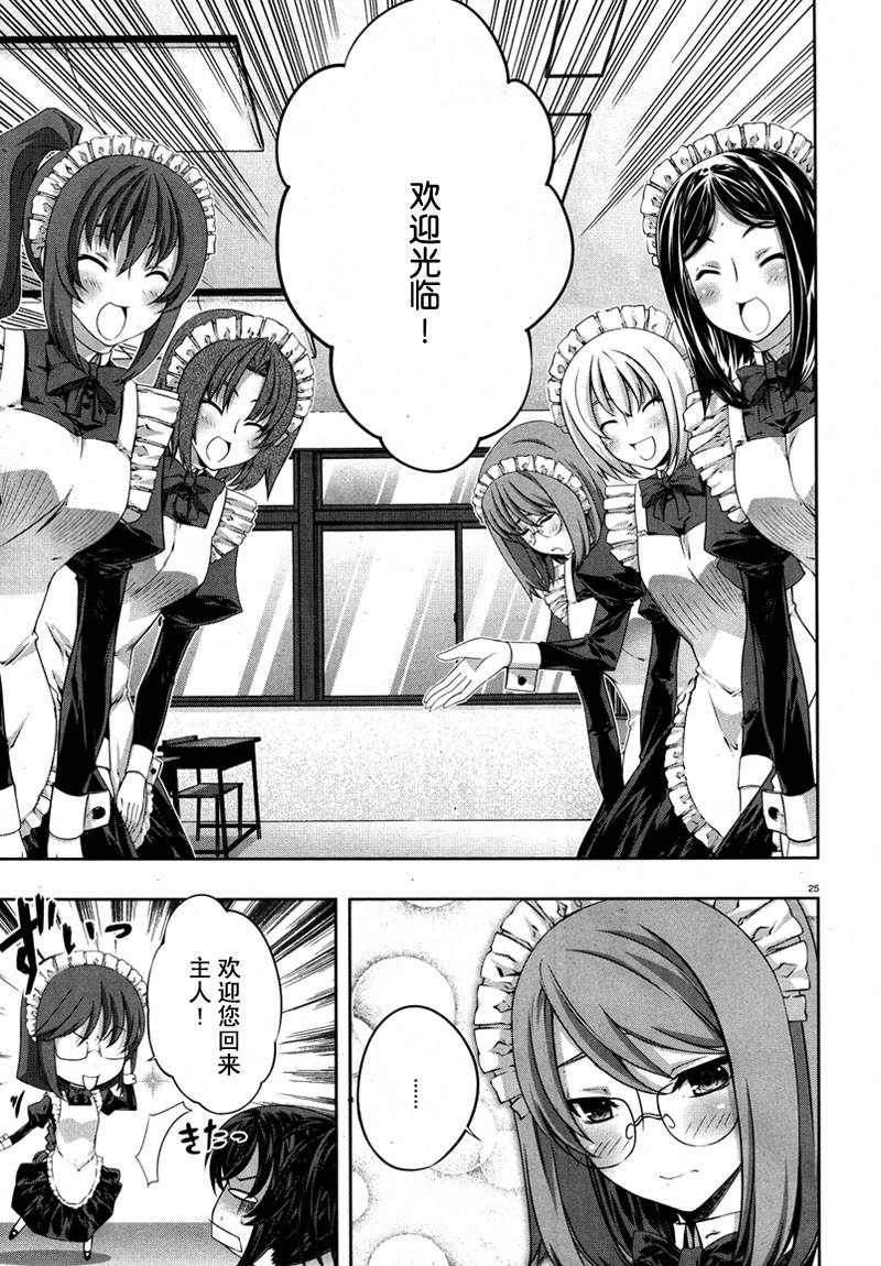 肯普法 第18话 第24页