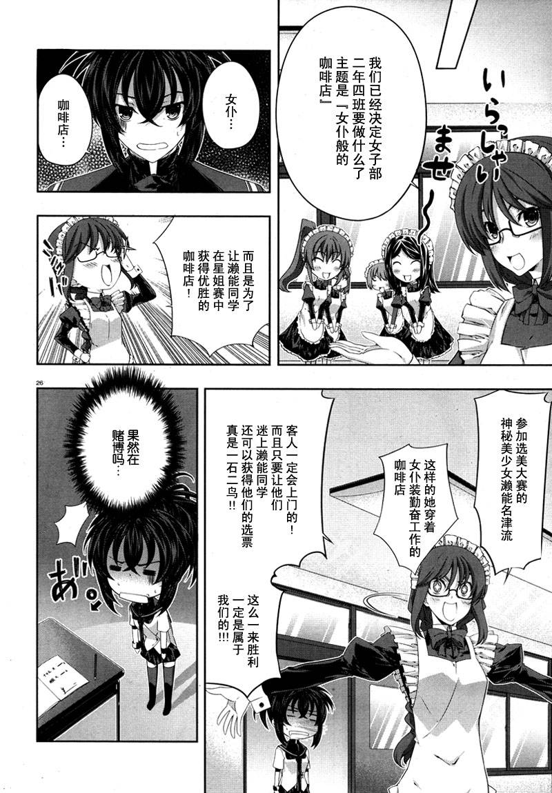 肯普法 第18话 第25页