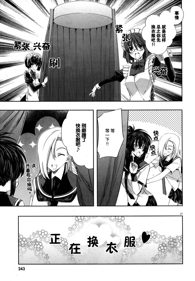 肯普法 第18话 第26页