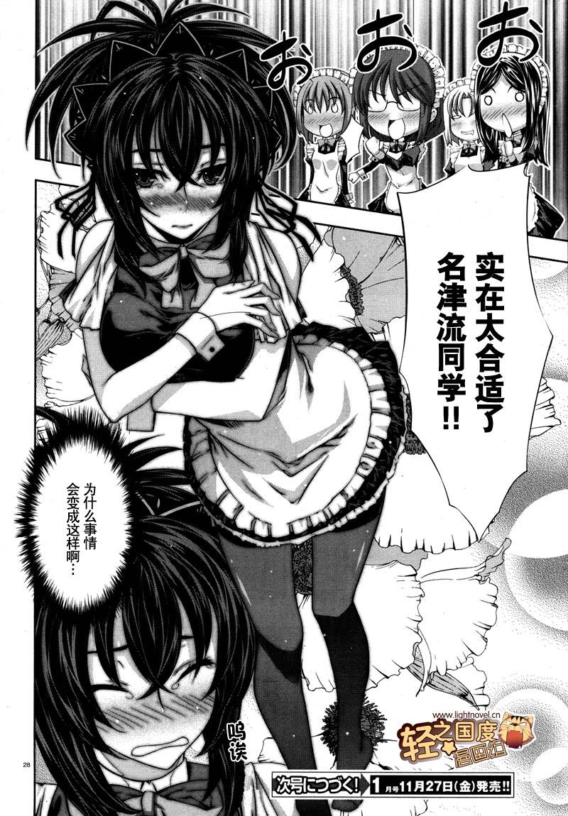 肯普法 第18话 第27页