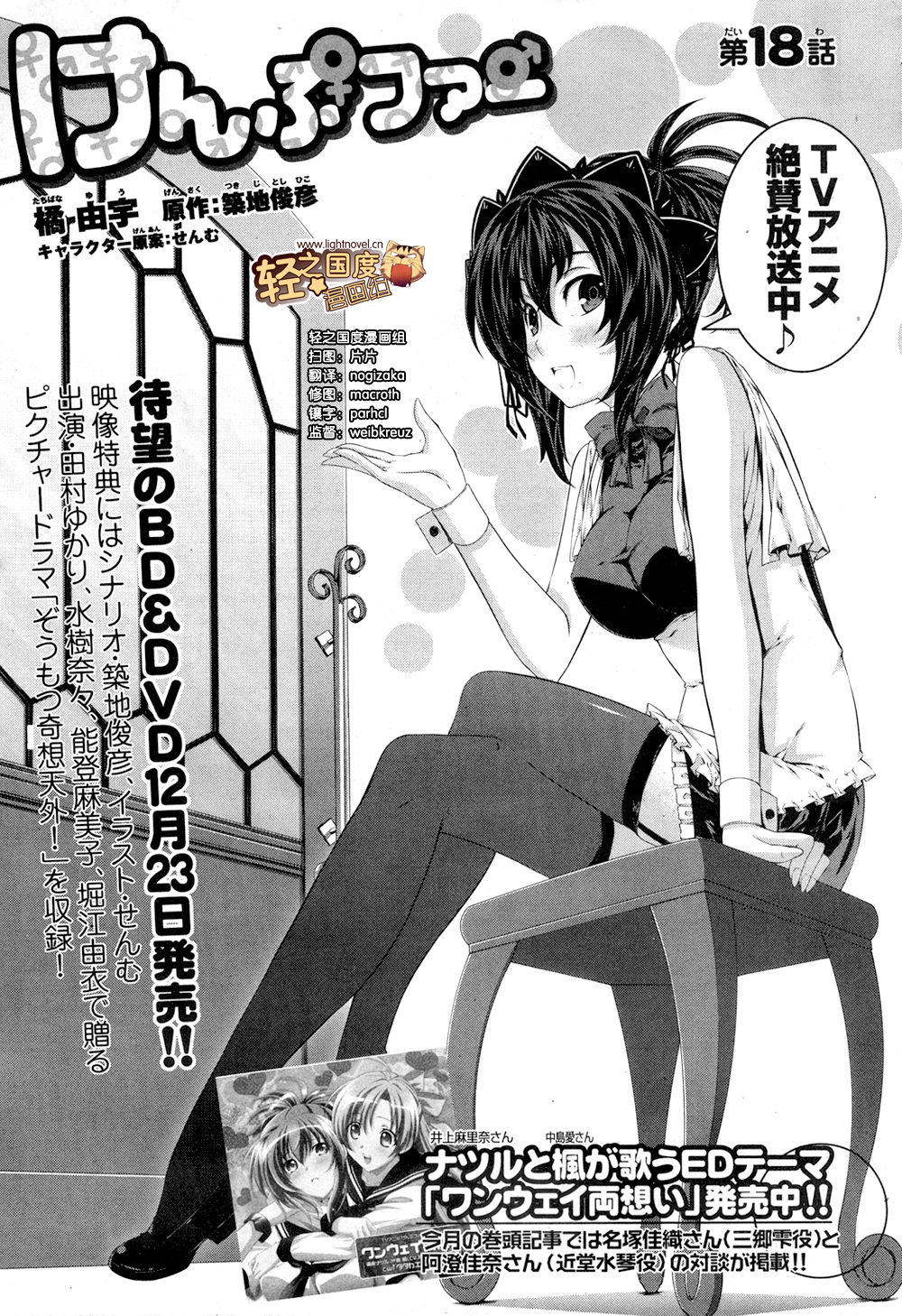 肯普法 第19话 第0页