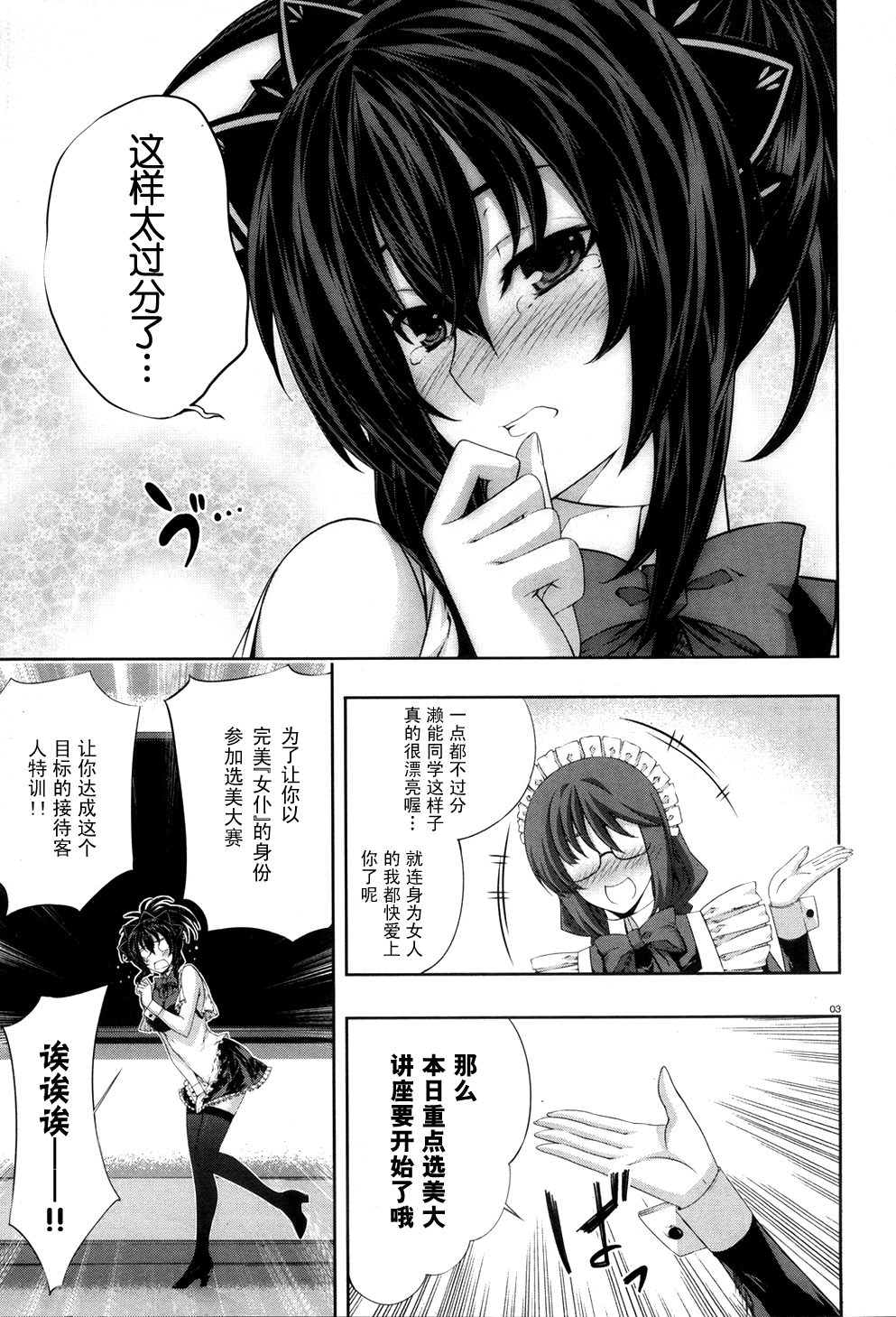 肯普法 第19话 第2页