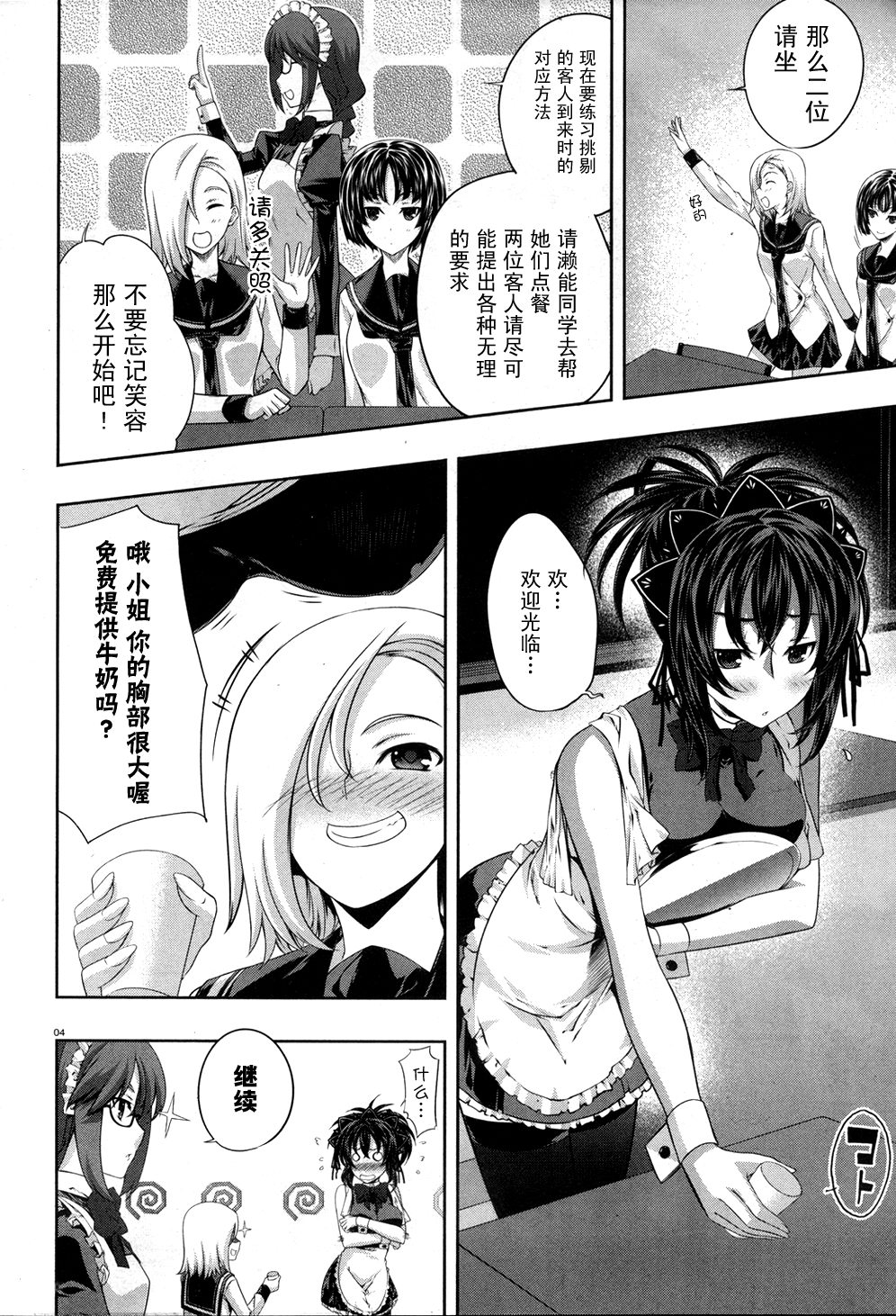 肯普法 第19话 第3页