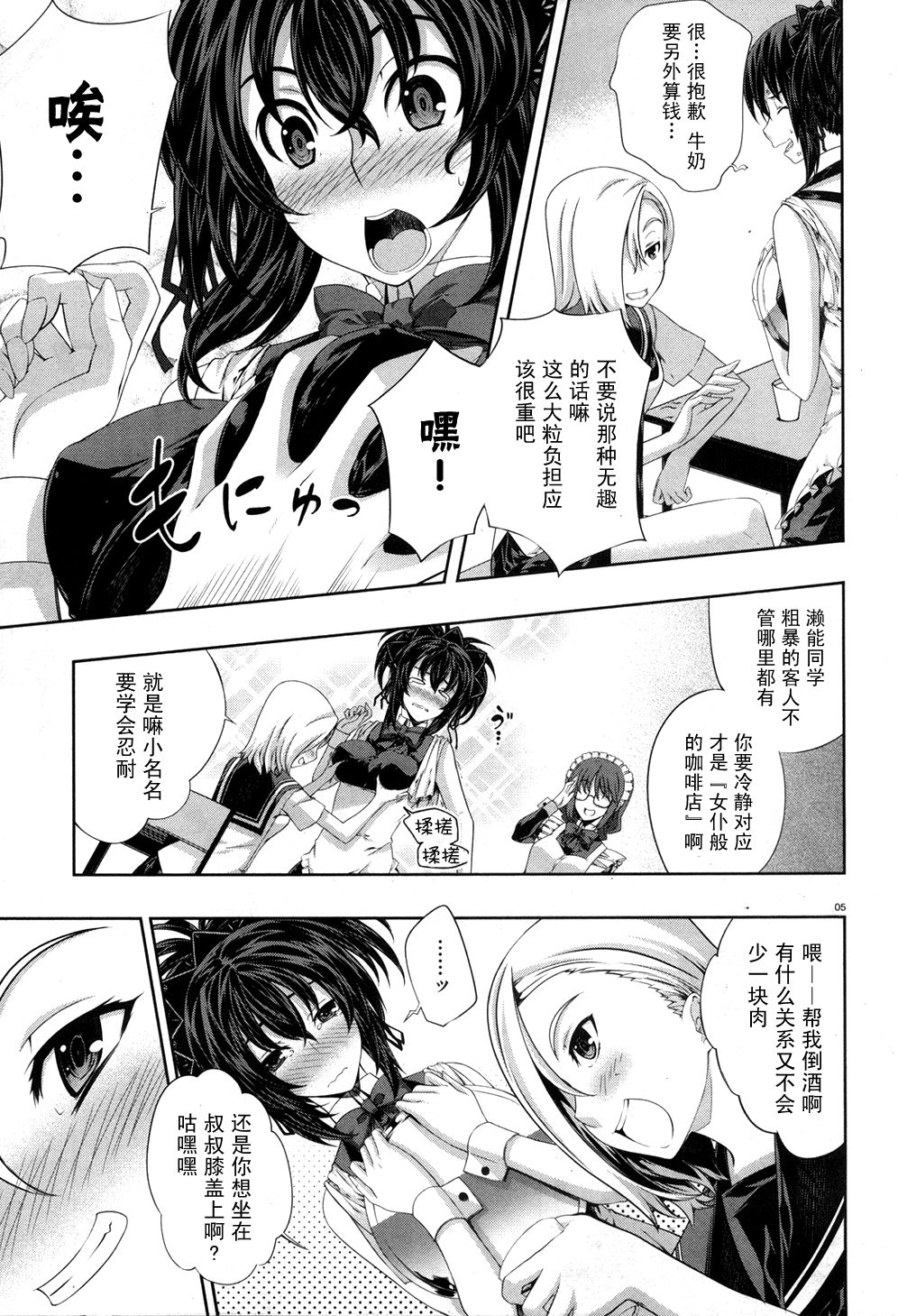 肯普法 第19话 第4页