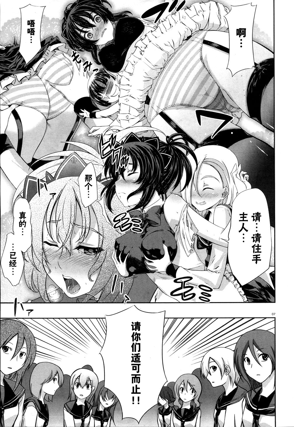 肯普法 第19话 第6页