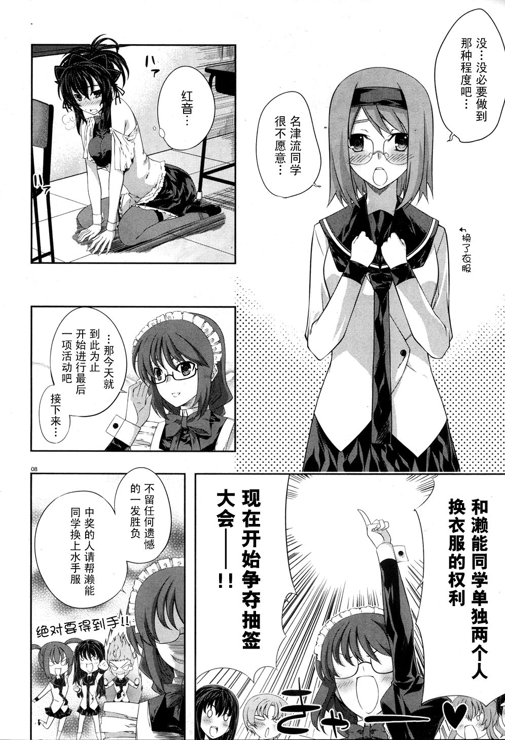 肯普法 第19话 第7页