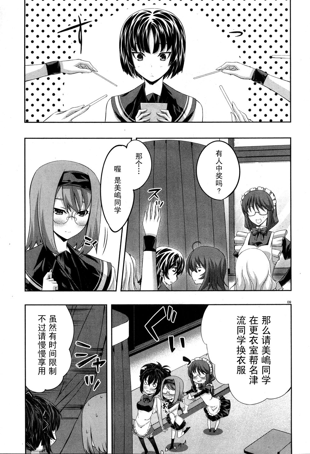 肯普法 第19话 第8页