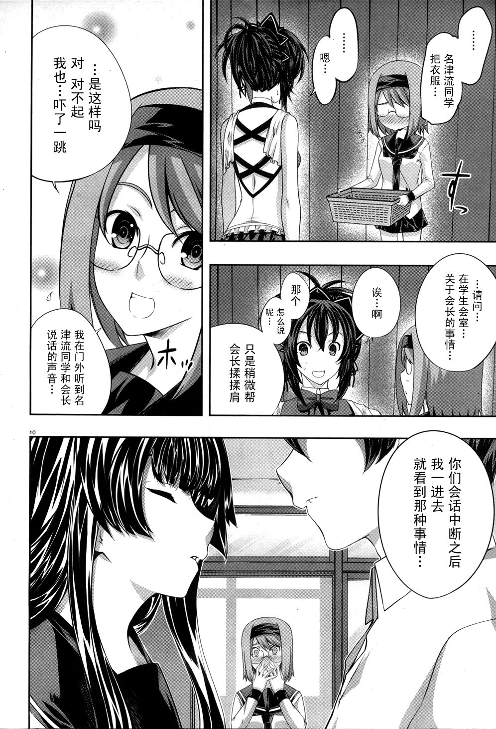 肯普法 第19话 第9页