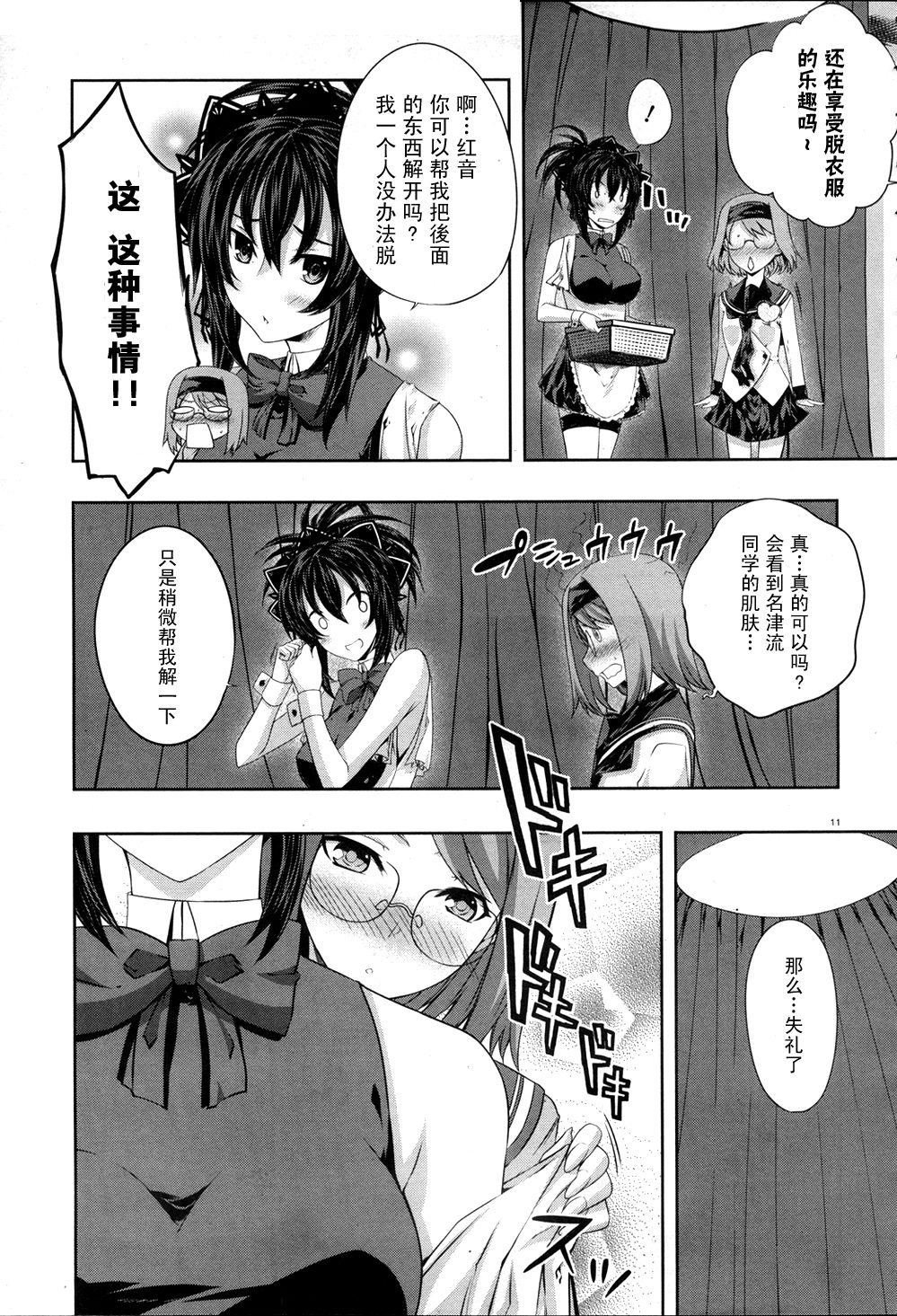 肯普法 第19话 第10页