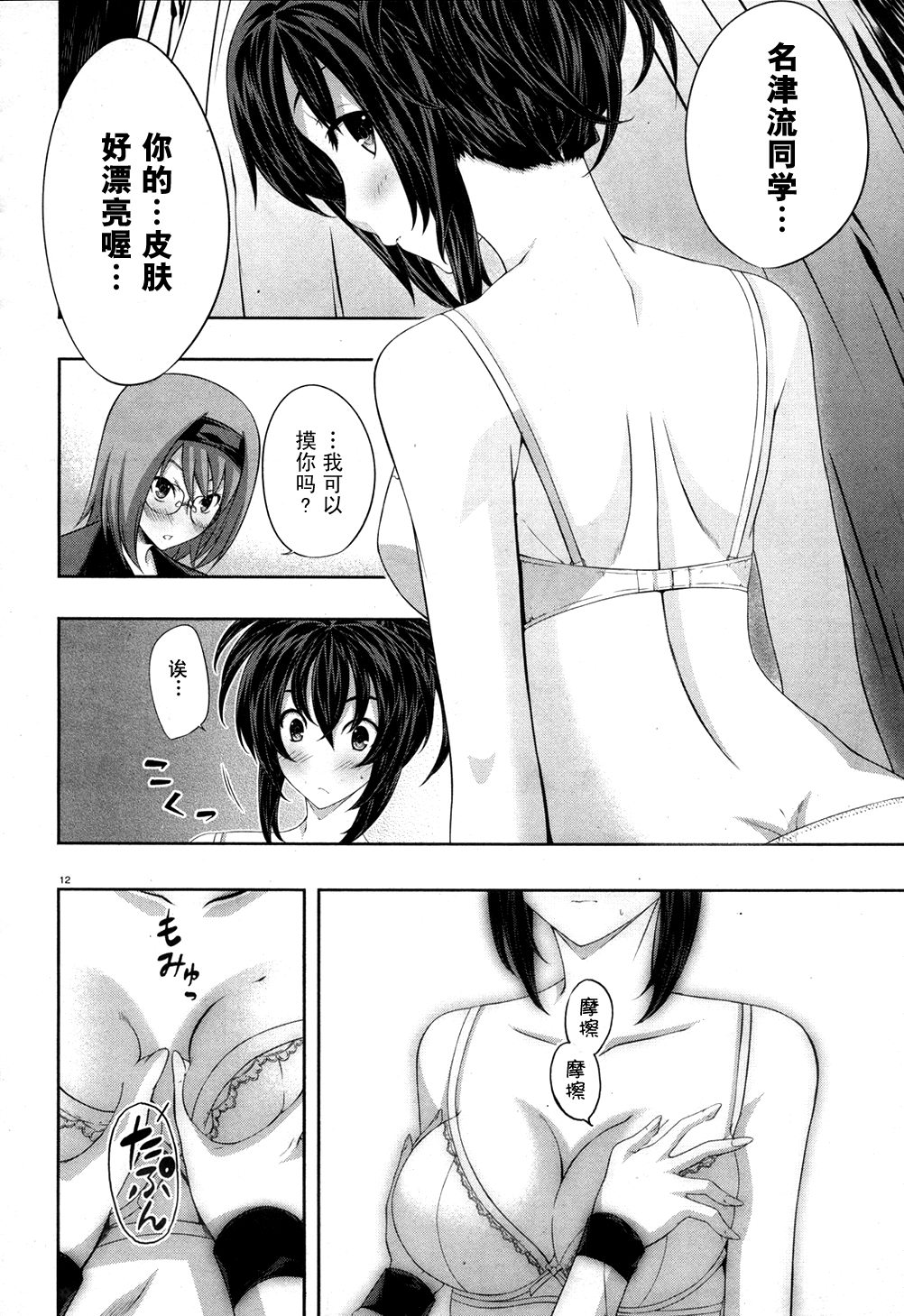 肯普法 第19话 第11页