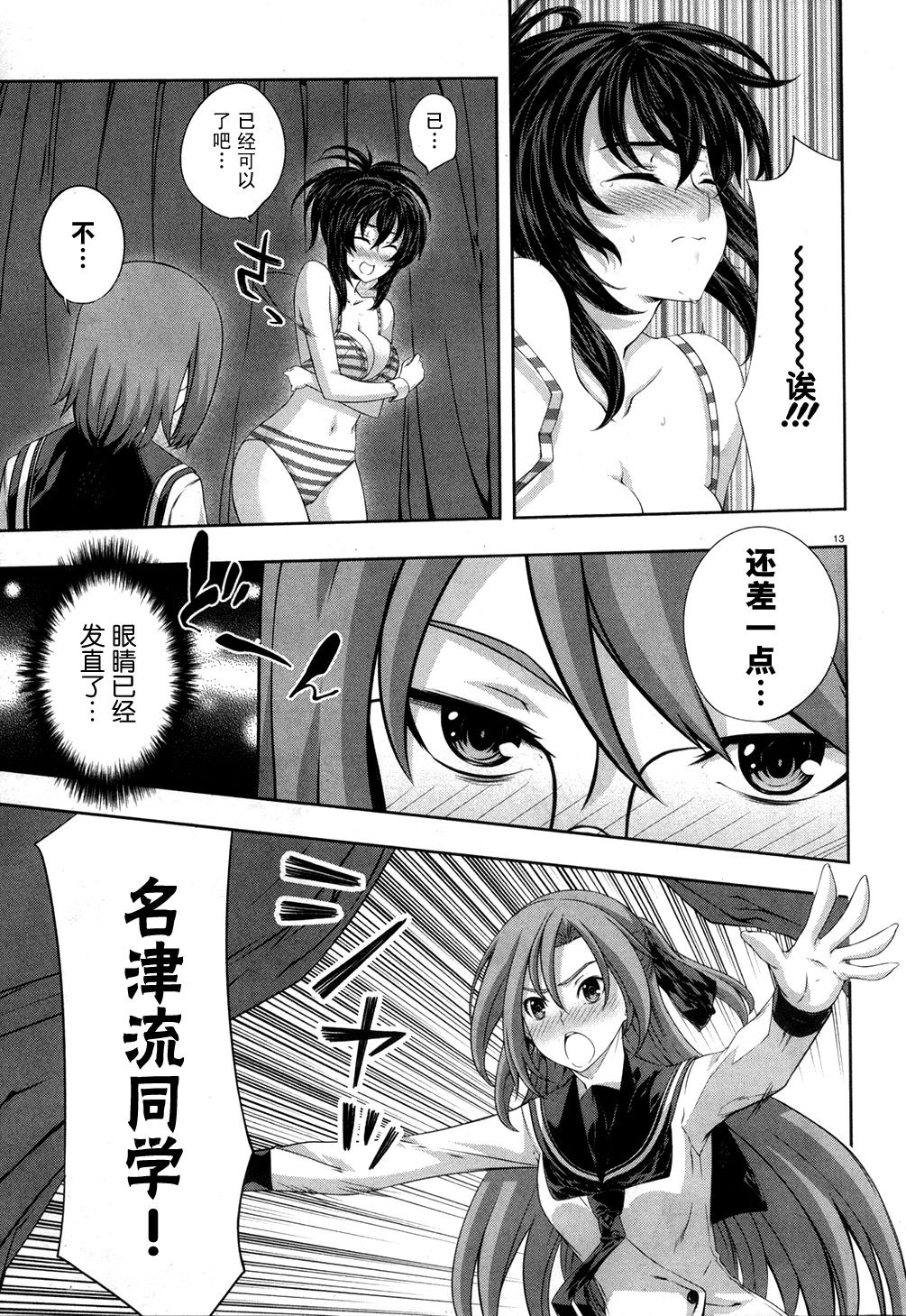 肯普法 第19话 第12页