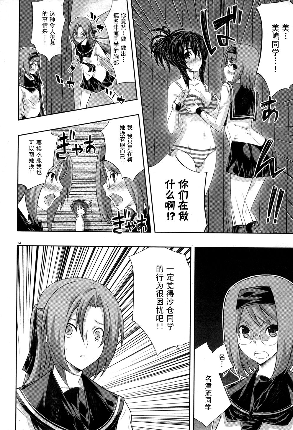 肯普法 第19话 第13页