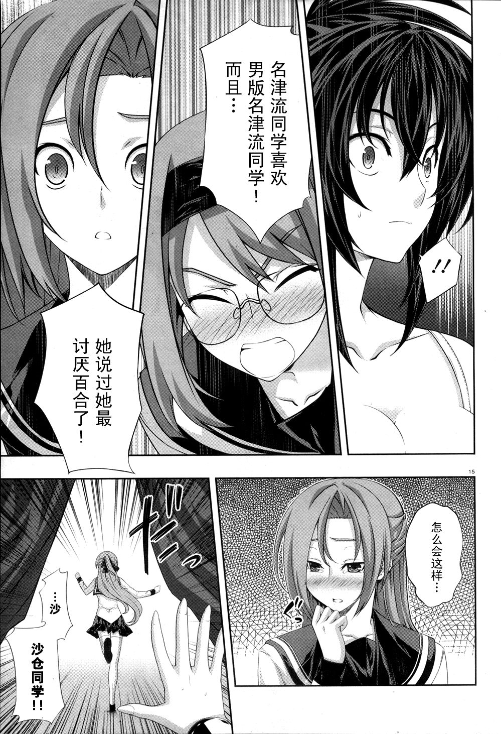 肯普法 第19话 第14页