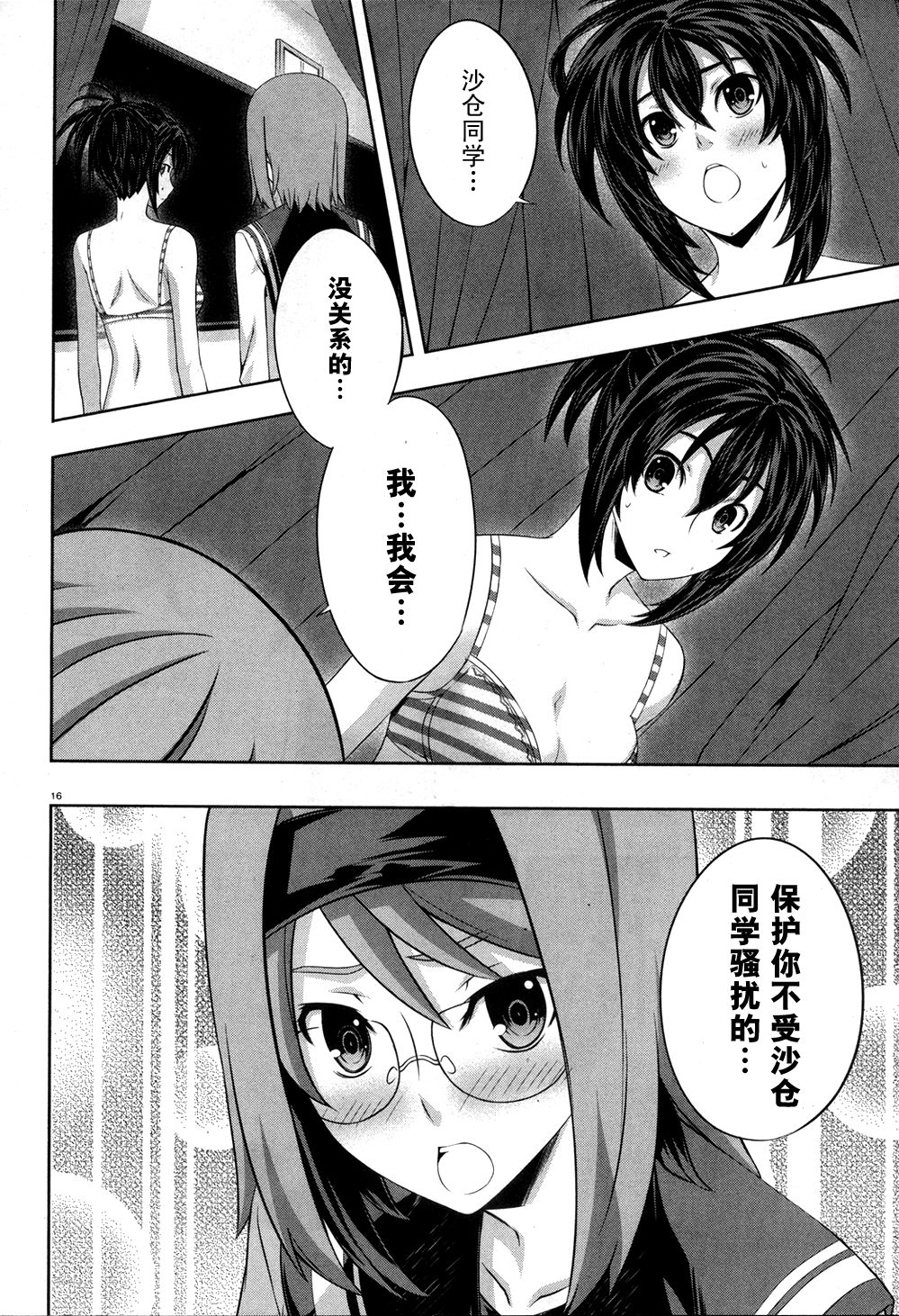 肯普法 第19话 第15页