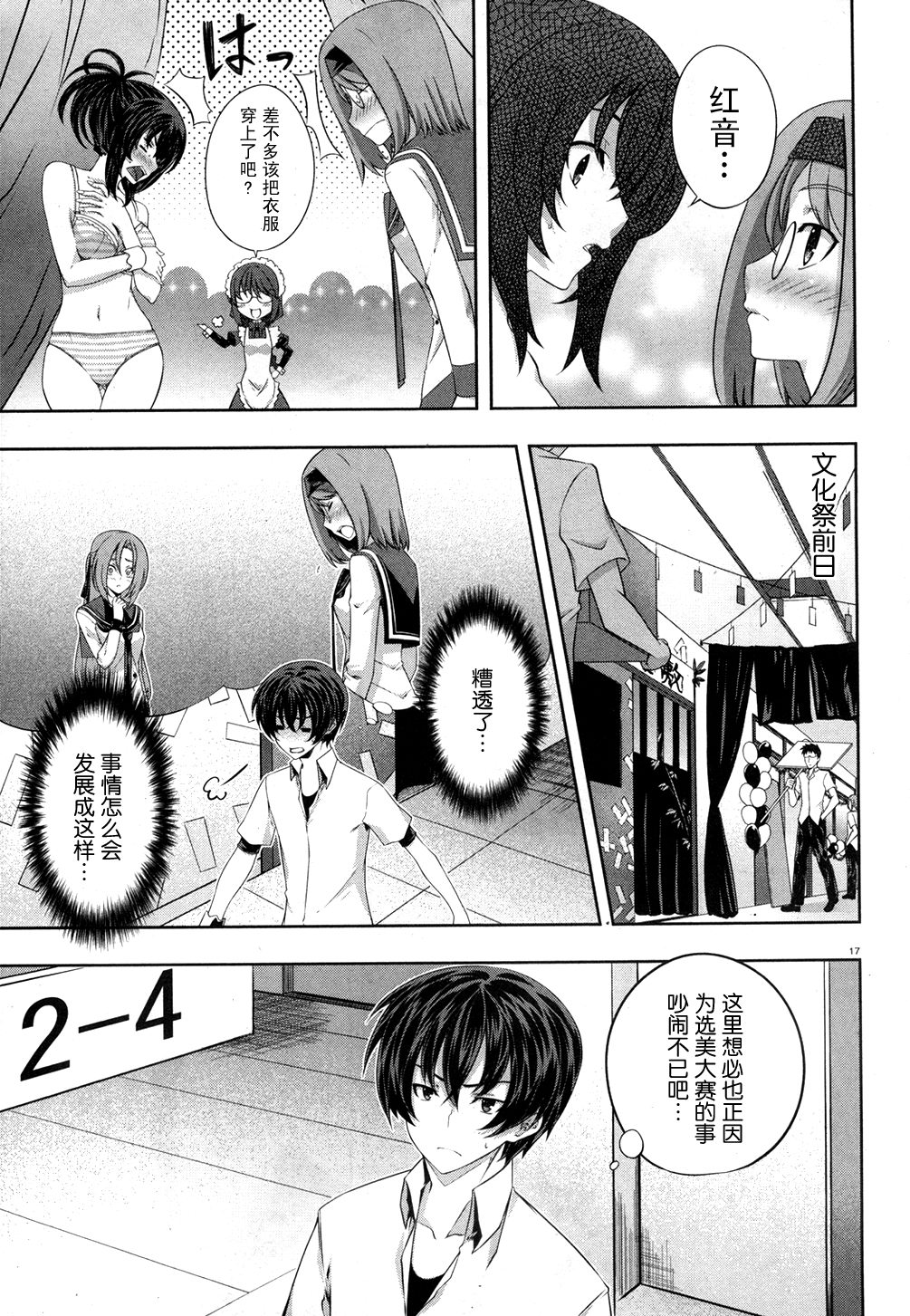 肯普法 第19话 第16页