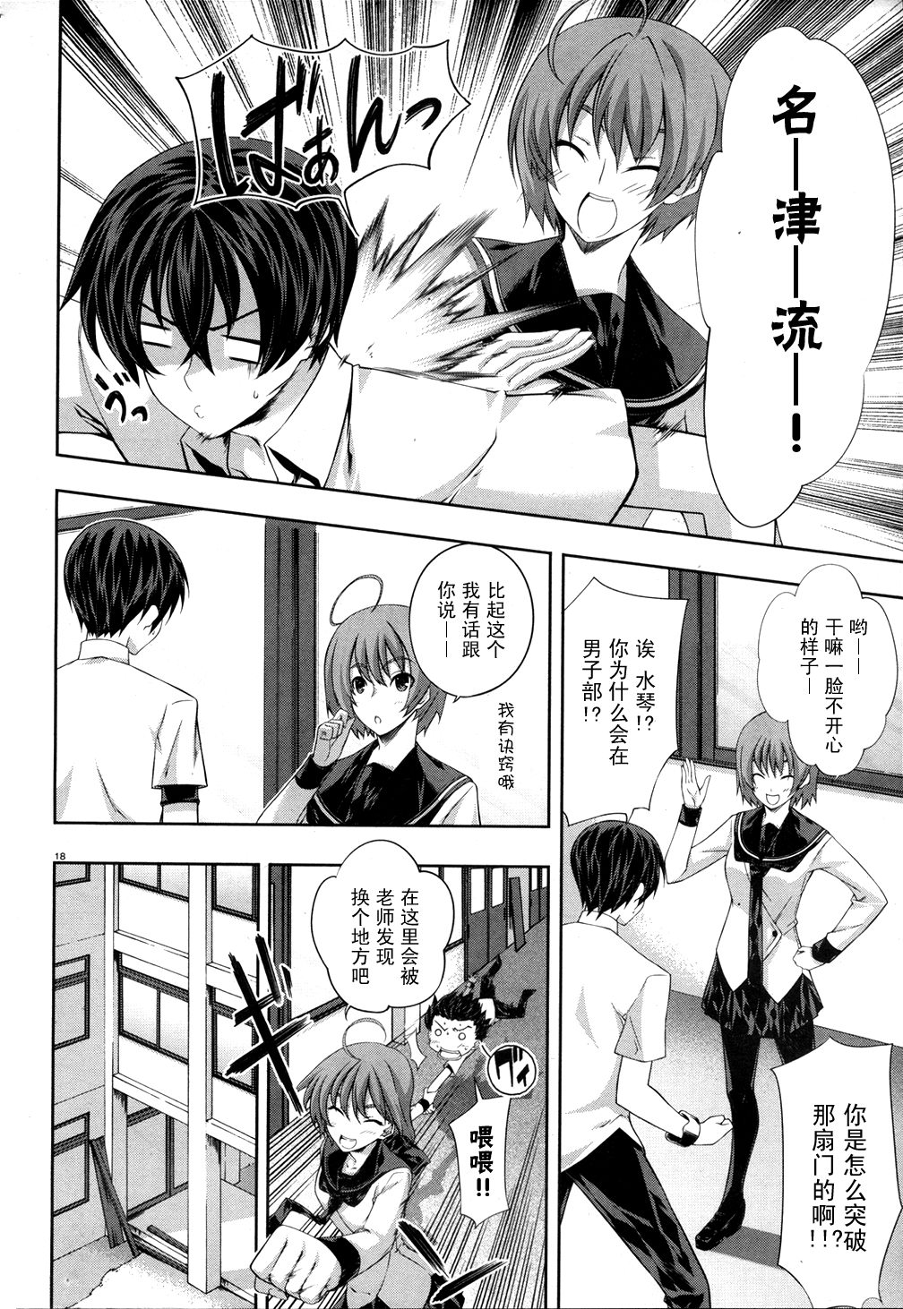 肯普法 第19话 第17页