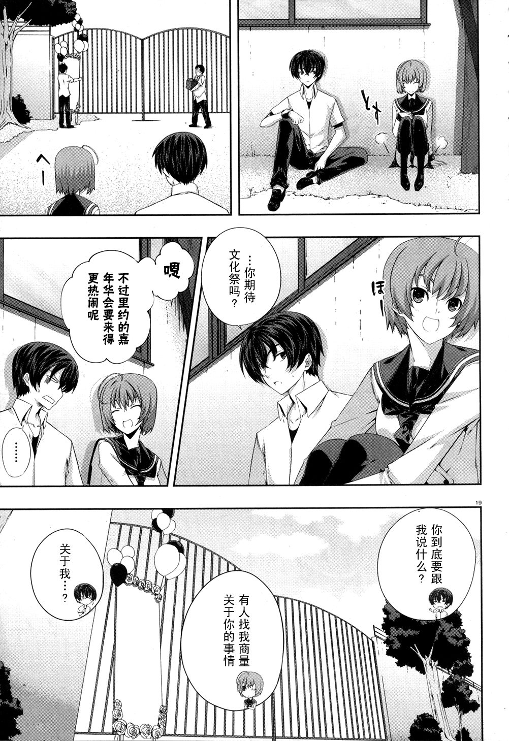 肯普法 第19话 第18页