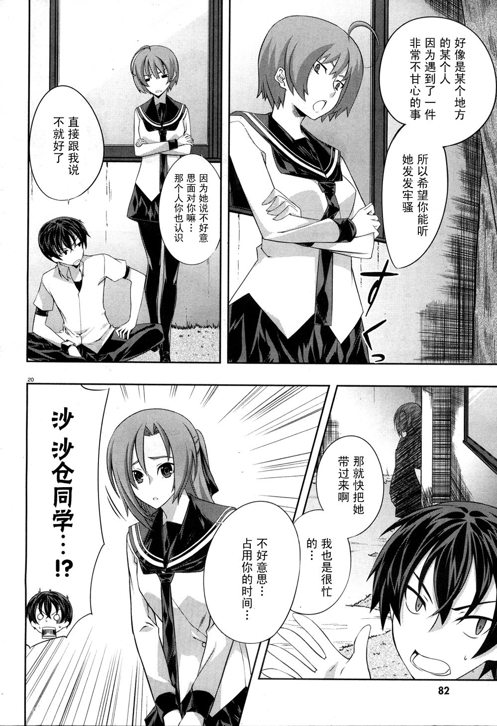 肯普法 第19话 第19页