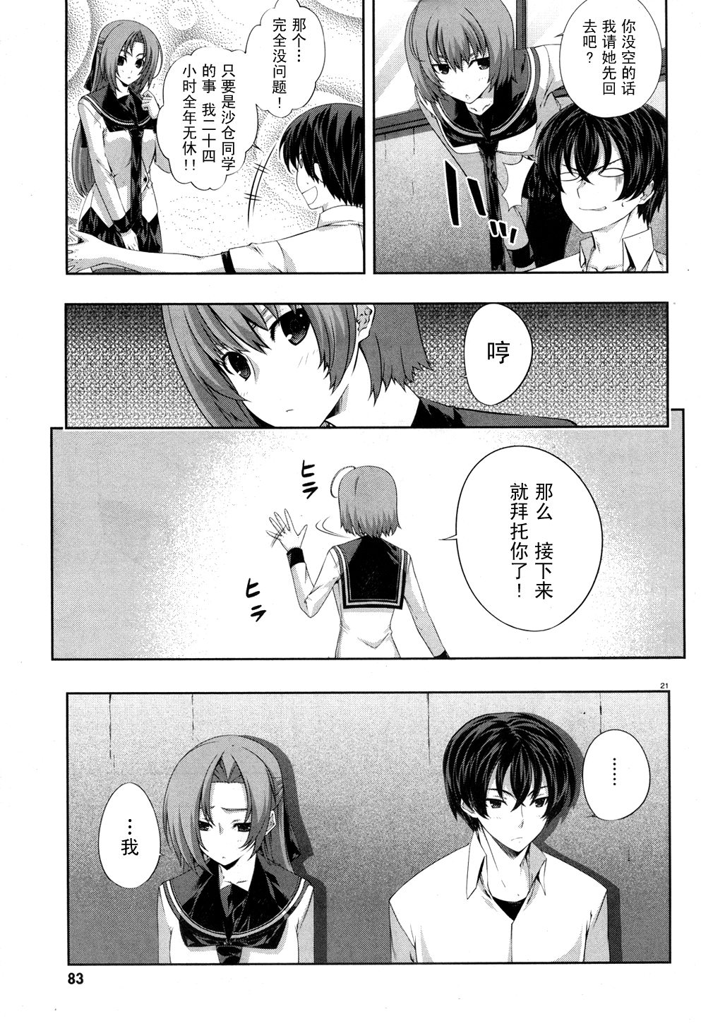 肯普法 第19话 第20页